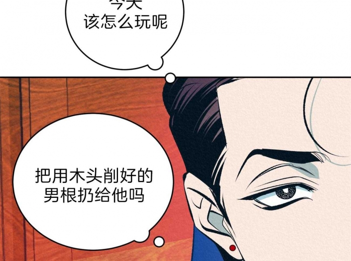 厚颜无耻漫画,第12话5图