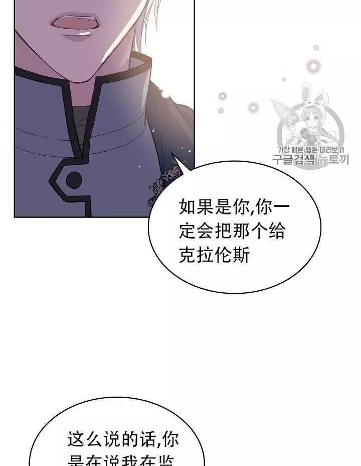 其实他们只记得她漫画,第9话5图