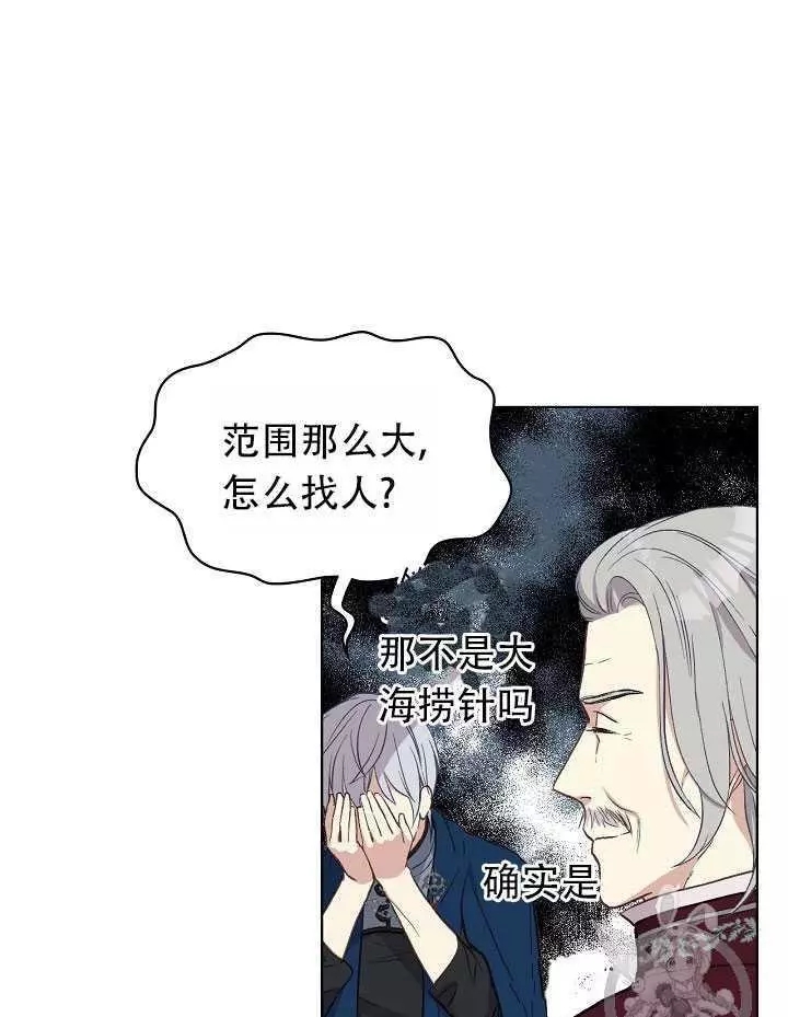 其实他们只记得她漫画,第9话5图