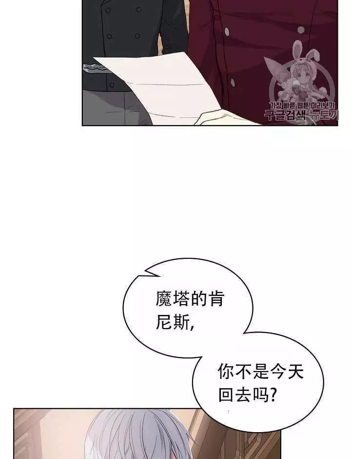 其实他们只记得她漫画,第9话3图