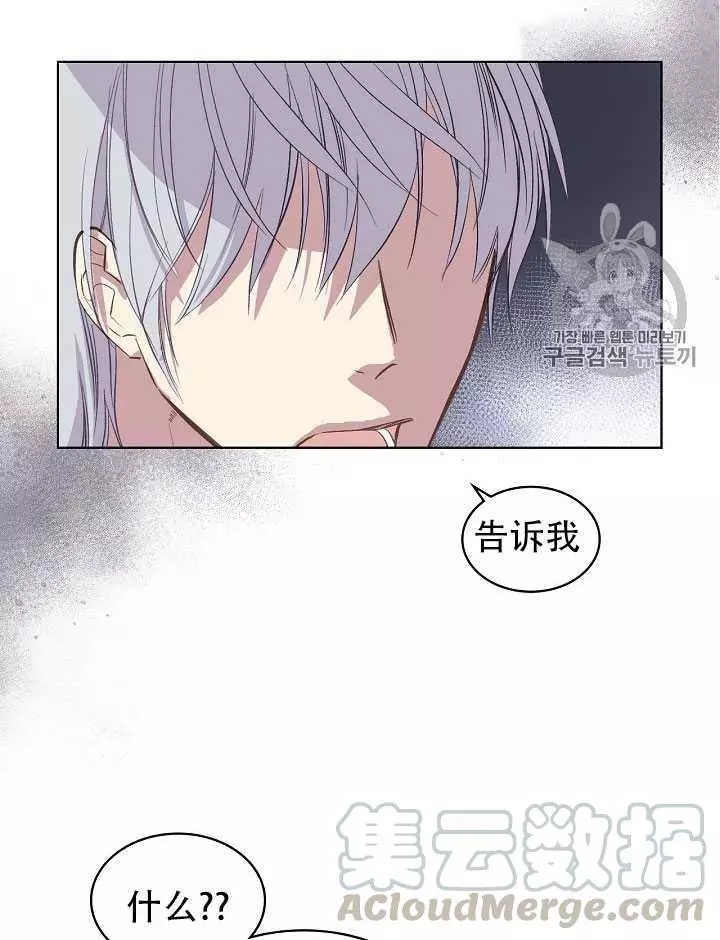 其实他们只记得她漫画,第9话5图