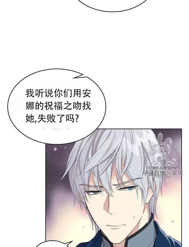 其实他们只记得她漫画,第9话5图