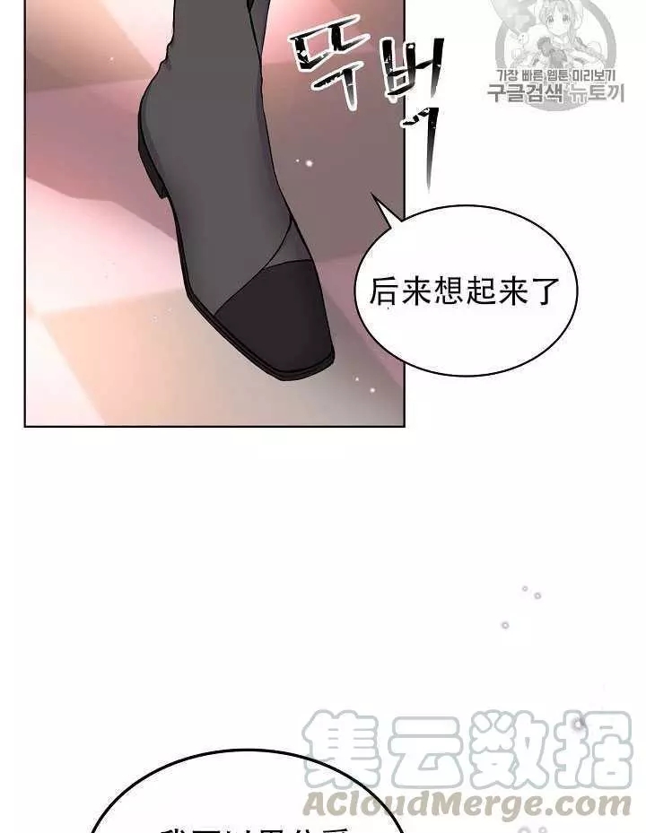 其实他们只记得她漫画,第9话2图