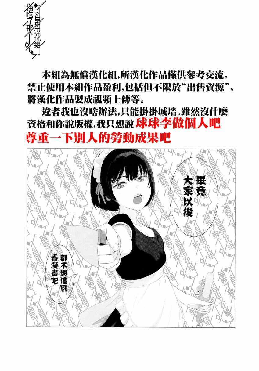 当然请给我精神损失费漫画,第8话2图