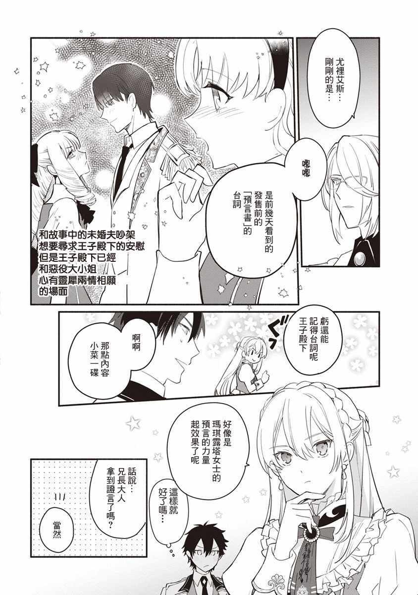 当然请给我精神损失费漫画,第8话4图