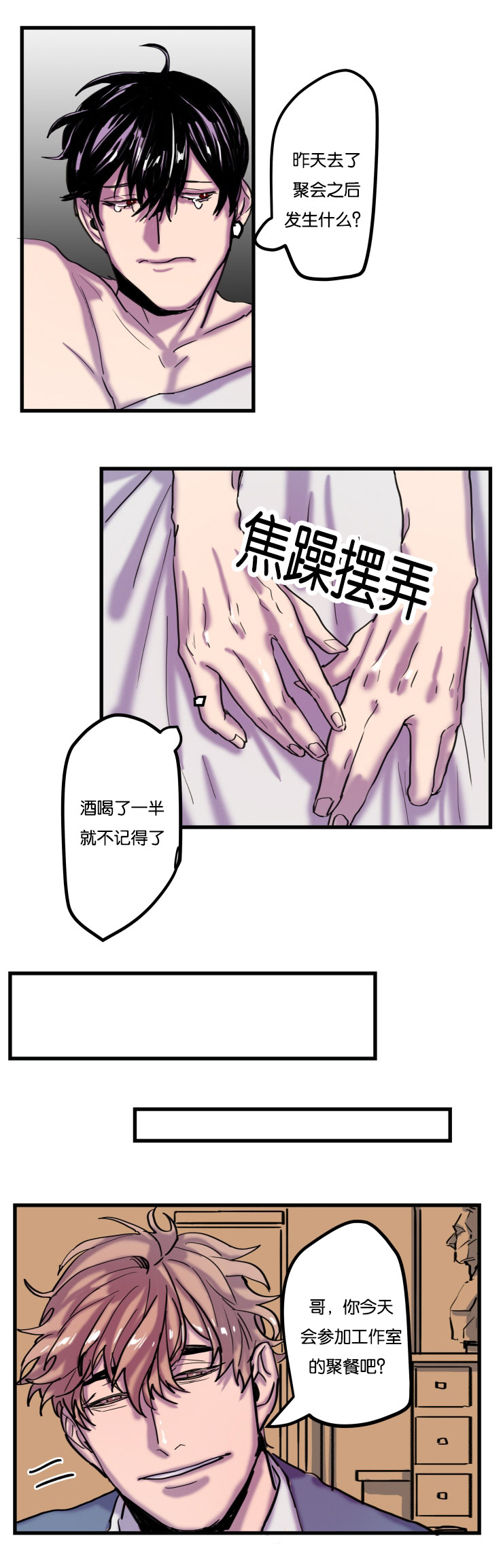 女生经常出现在你的视线漫画,第1话5图