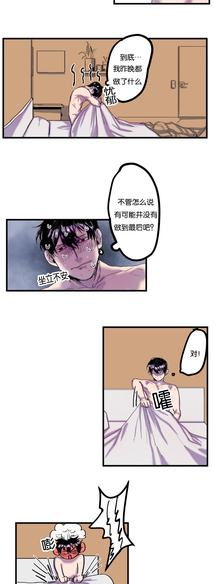 在你的视线中漫画,第1话5图