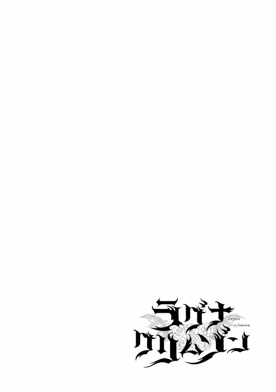 狩龙人拉格纳龙王实力排名漫画,第4话2图