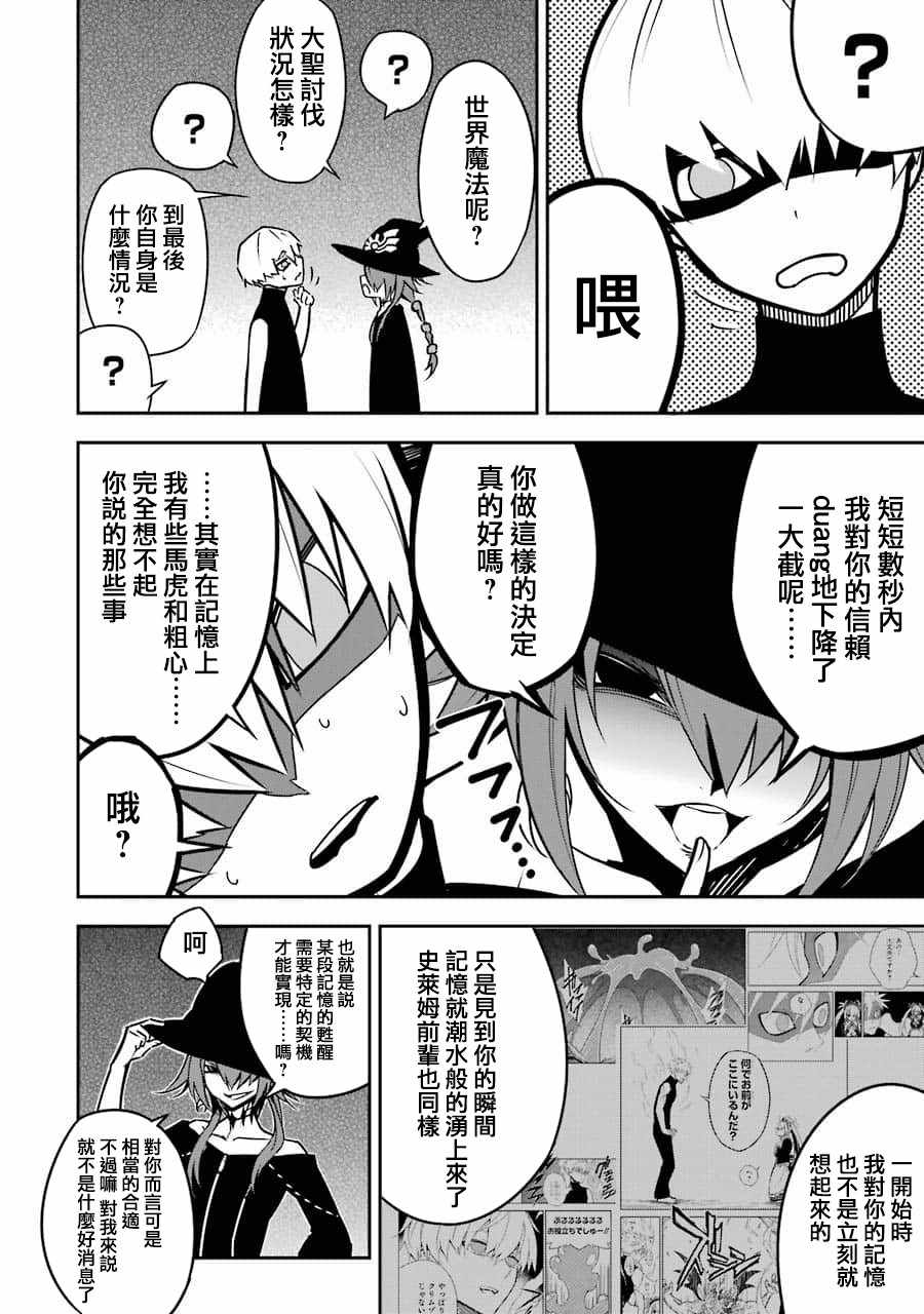 狩龙人拉格纳龙王实力排名漫画,第4话3图