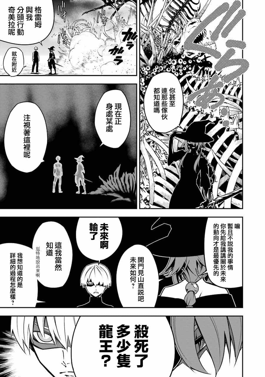 狩龙人拉格纳龙王实力排名漫画,第4话2图