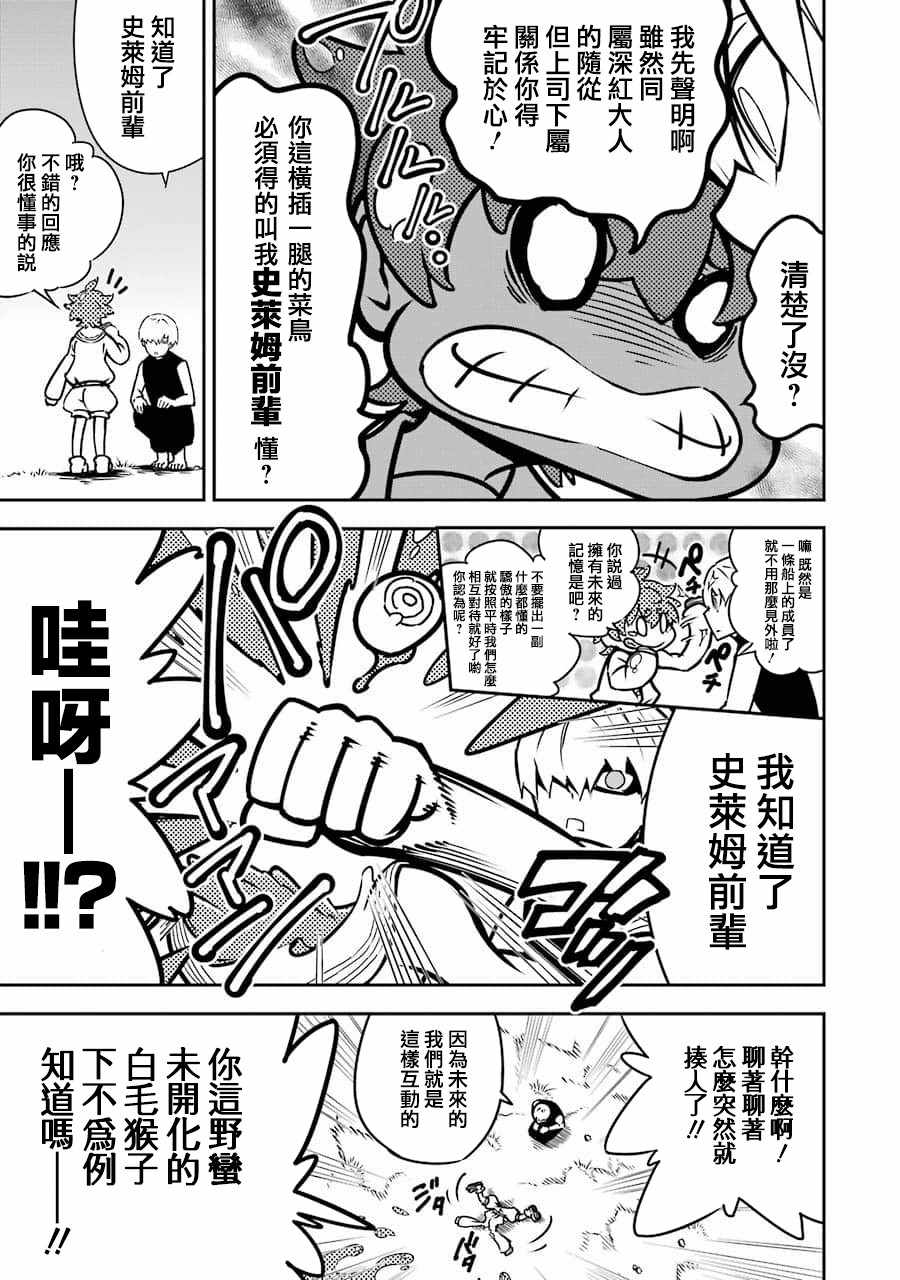 狩龙人拉格纳龙王实力排名漫画,第4话5图