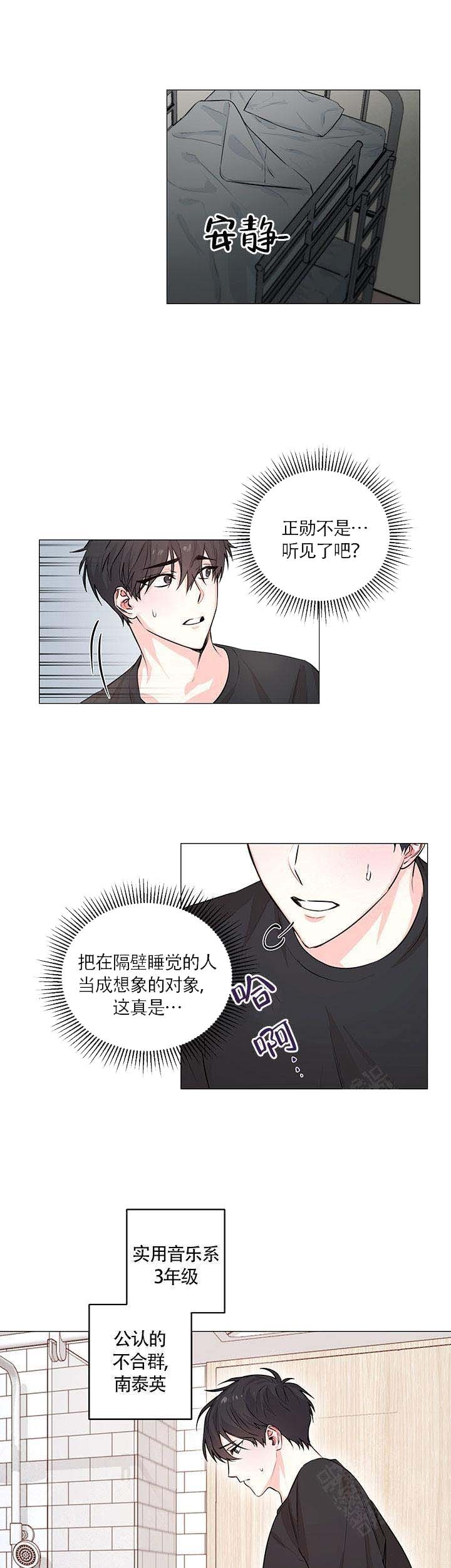 后辈的手漫画,第1话5图