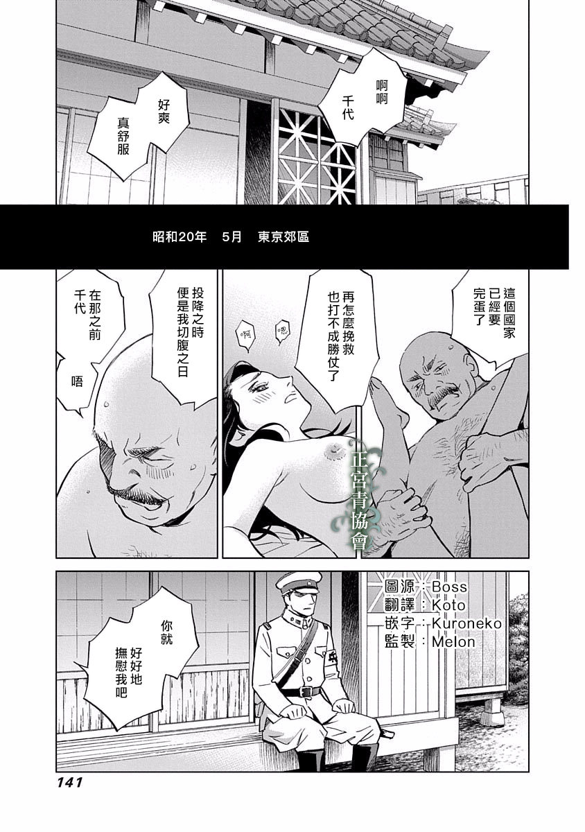 情欲的种子漫画,第8话3图