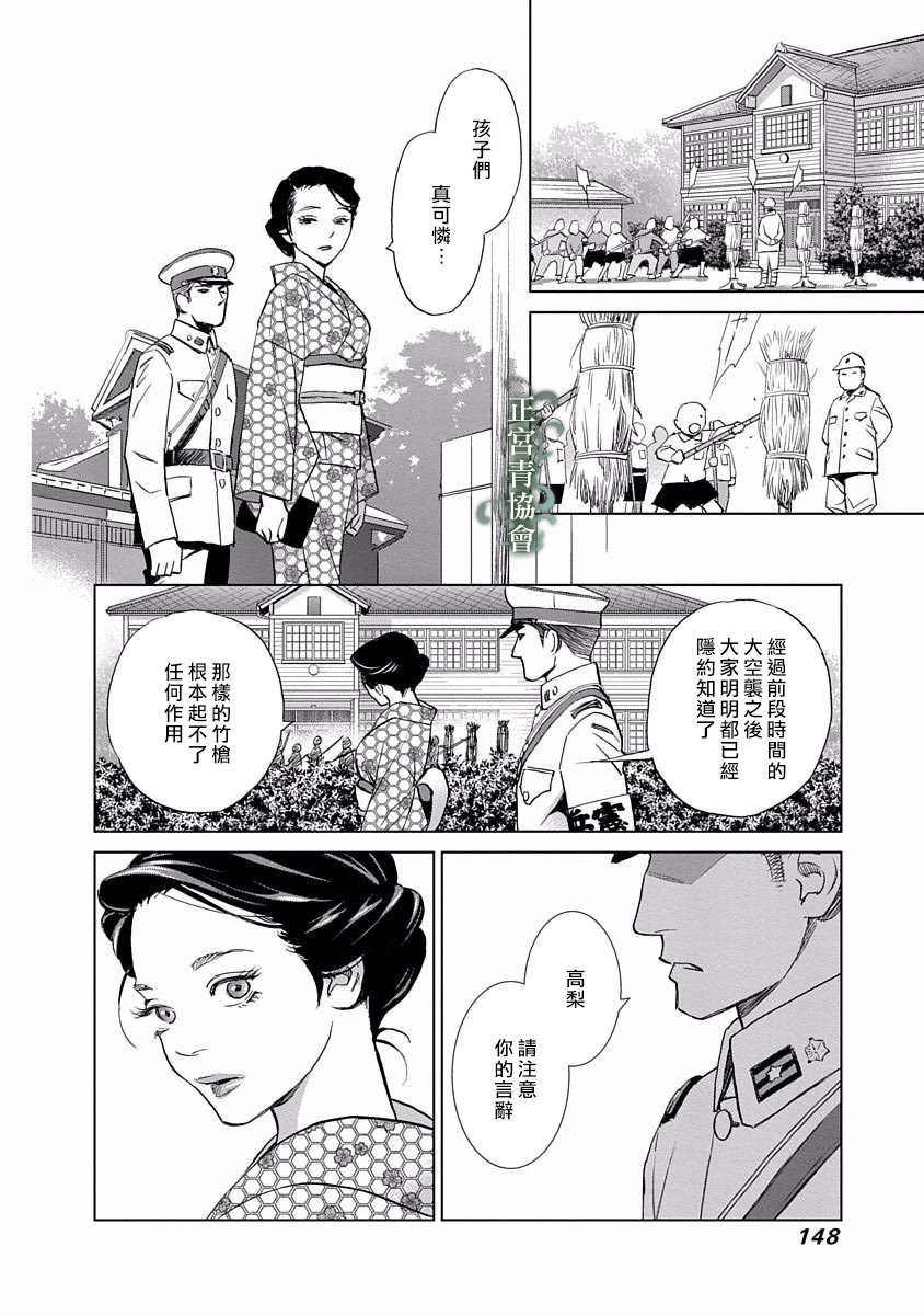 情欲的种子漫画,第8话5图