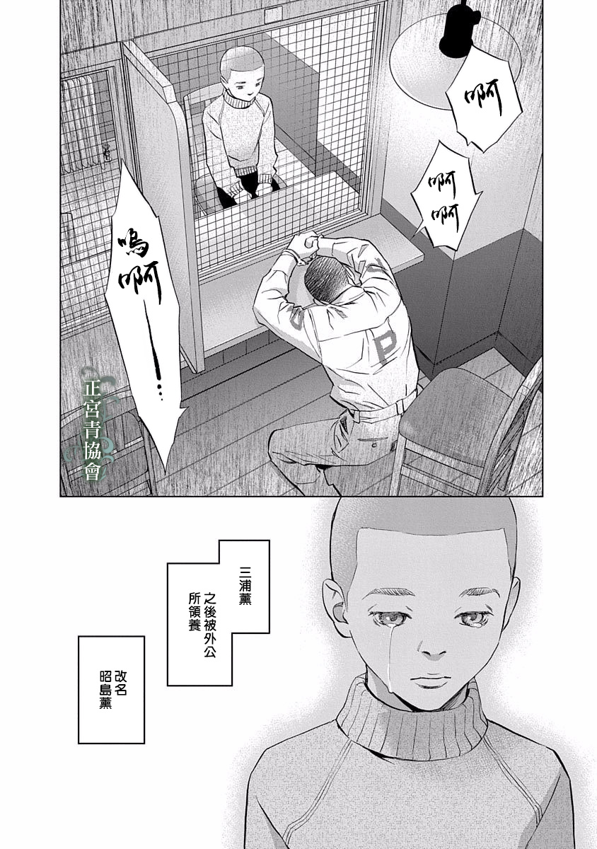 情欲的种子漫画,第8话5图