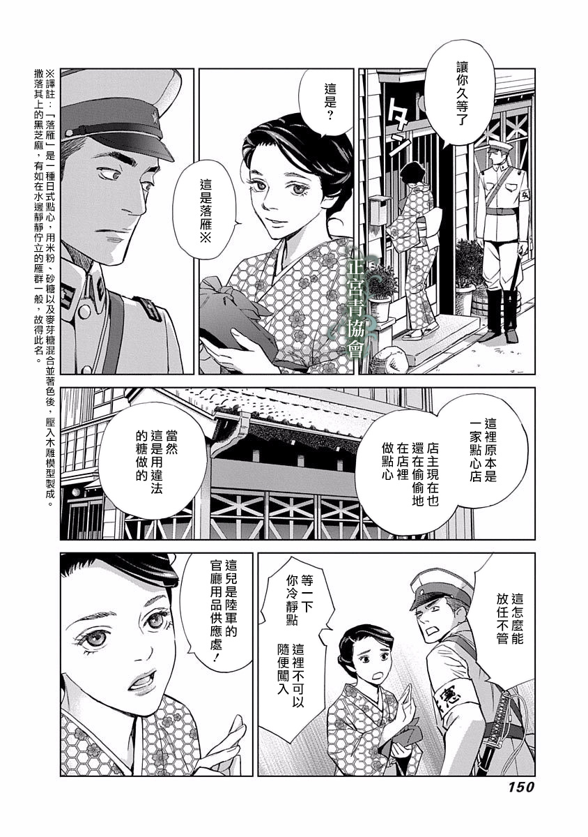 情欲的种子漫画,第8话2图