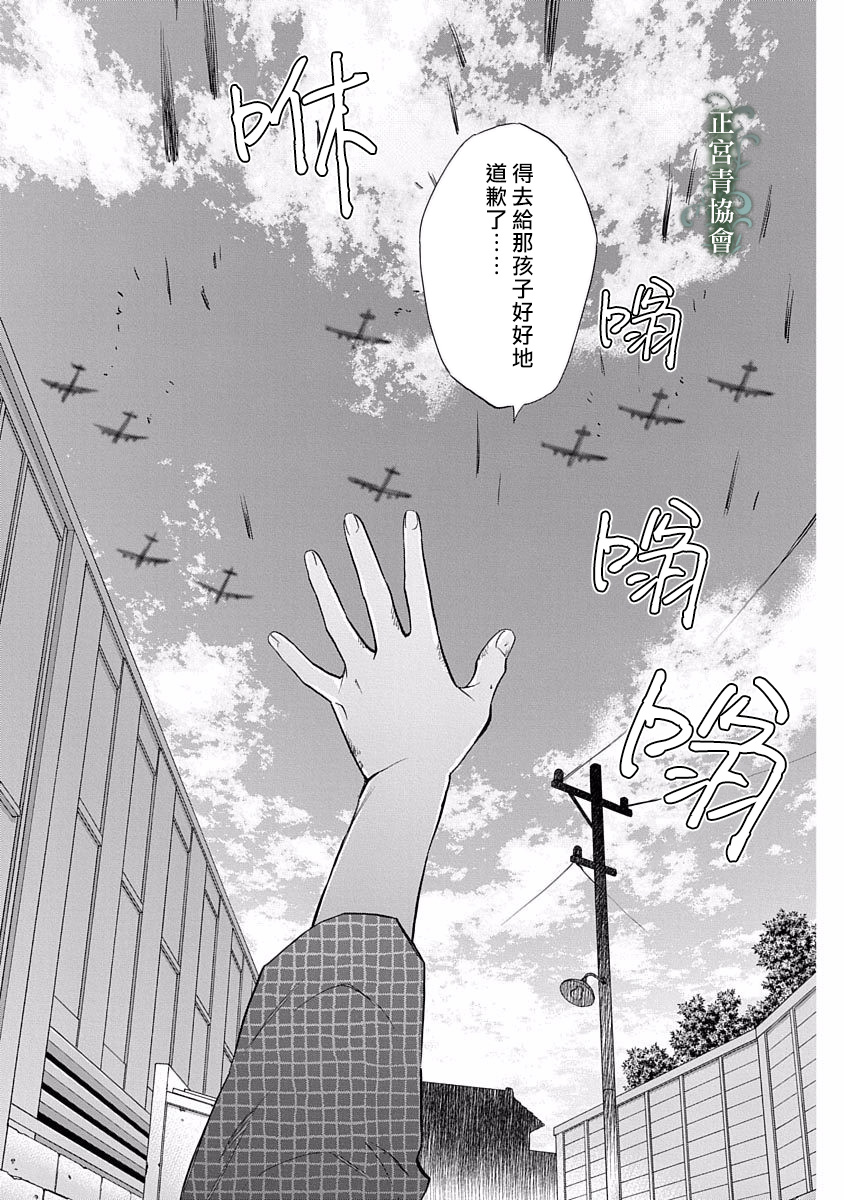 情欲的种子漫画,第8话3图