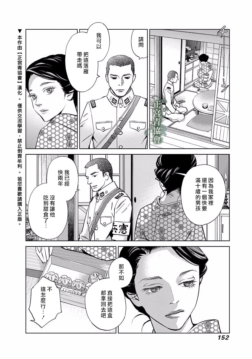 情欲的种子漫画,第8话4图