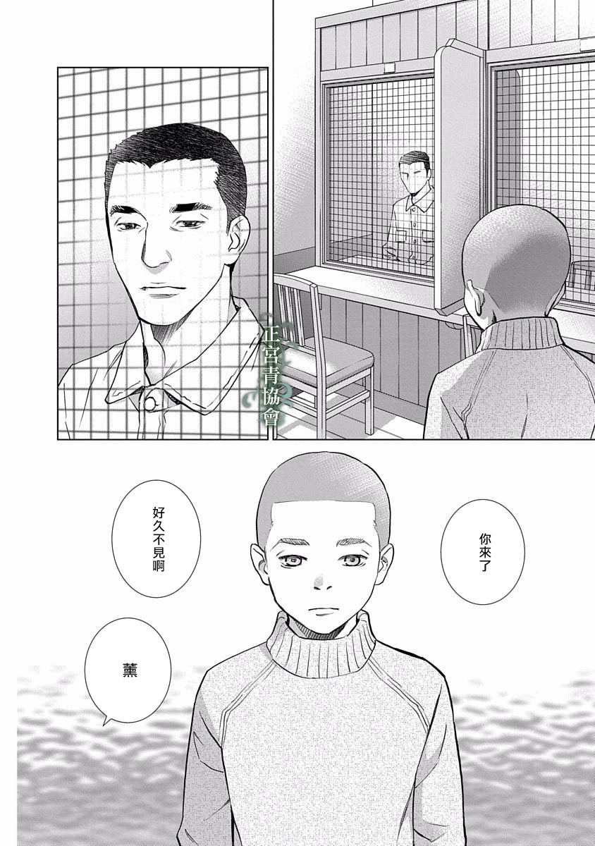 情欲的种子漫画,第8话1图