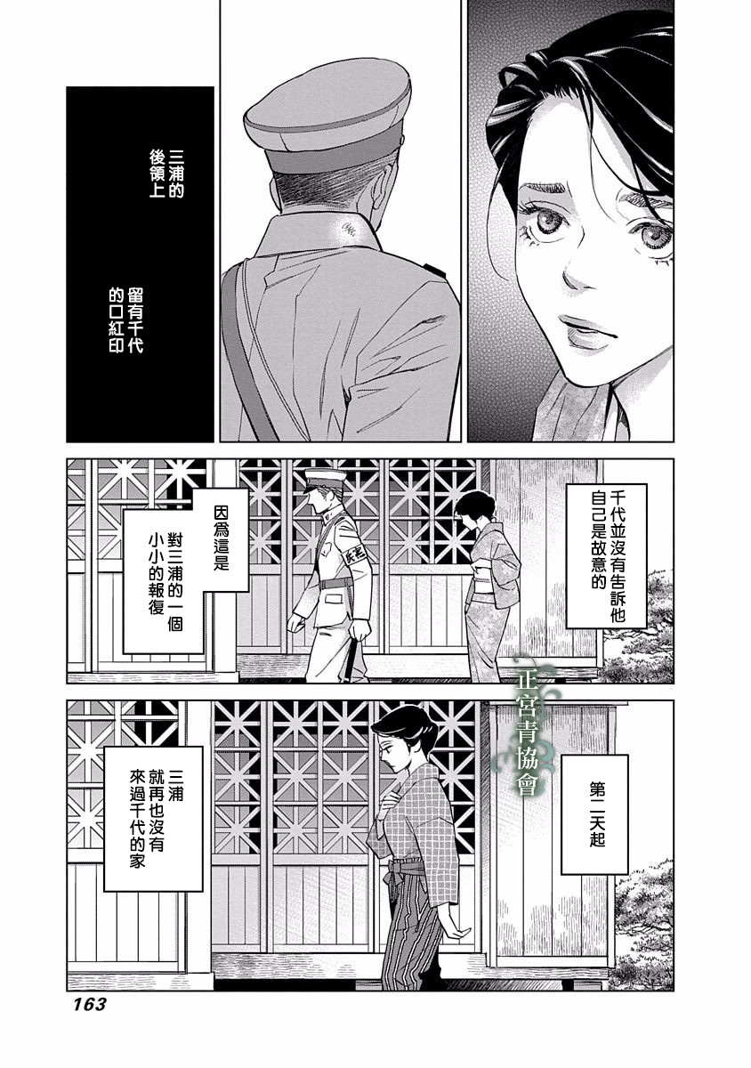 情欲的种子漫画,第8话5图