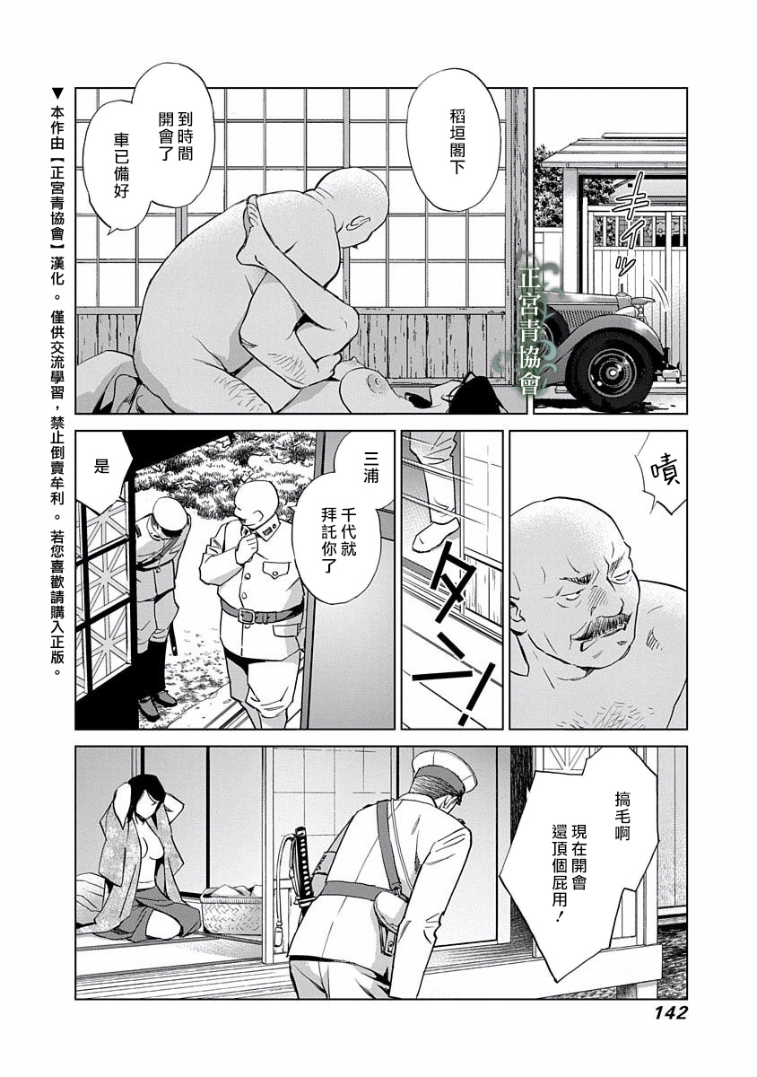 情欲的种子漫画,第8话4图