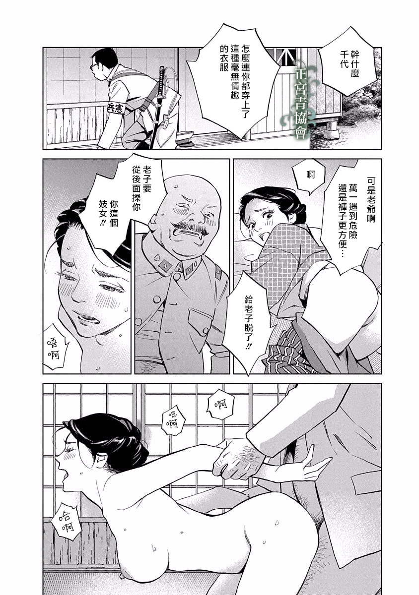 情欲的种子漫画,第8话1图