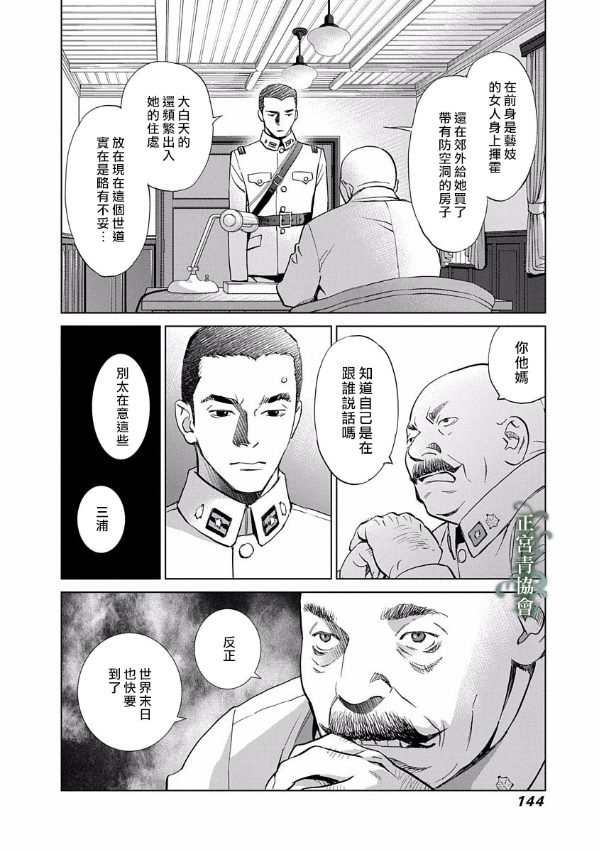 情欲的种子漫画,第8话1图