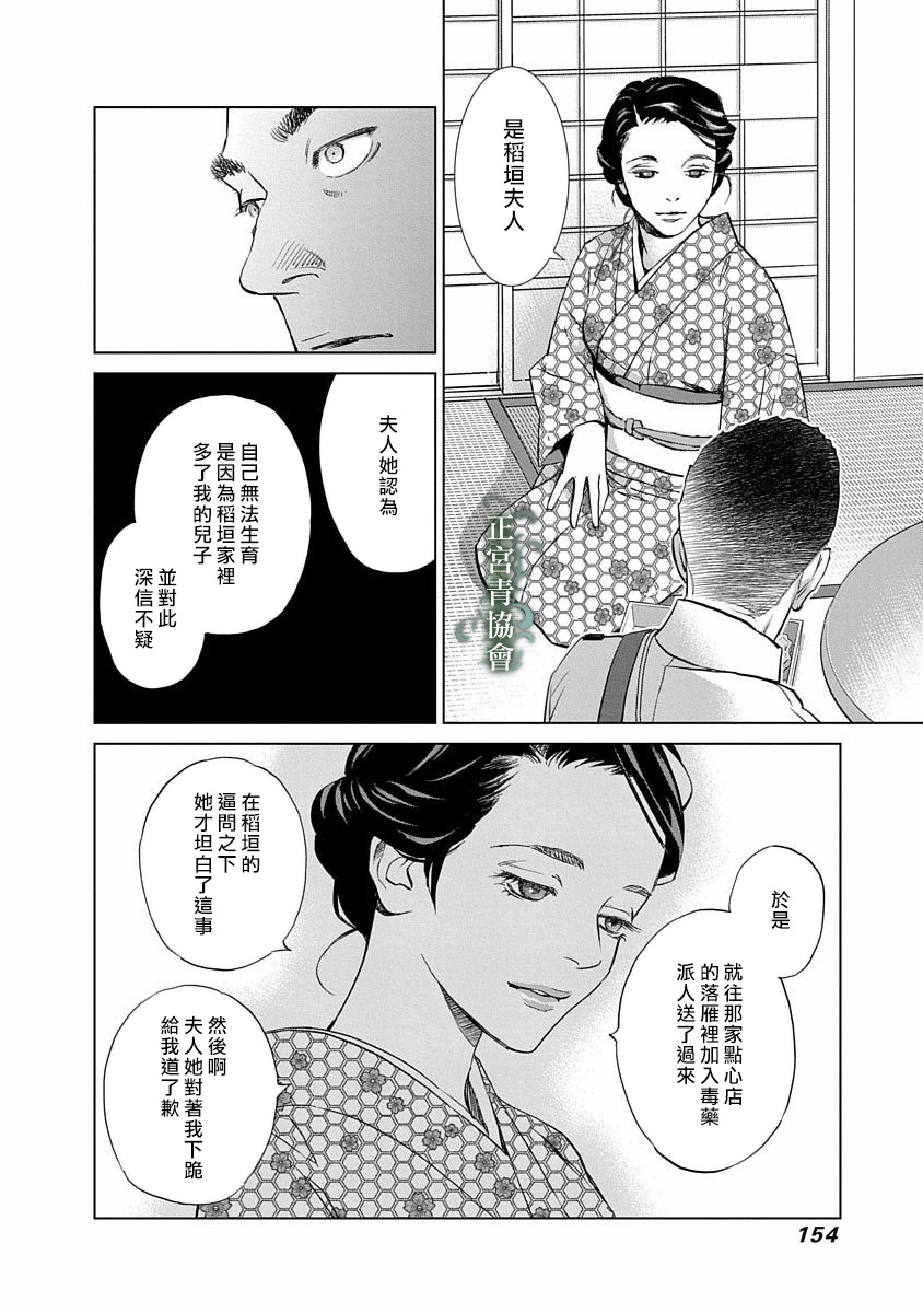 情欲的种子漫画,第8话1图