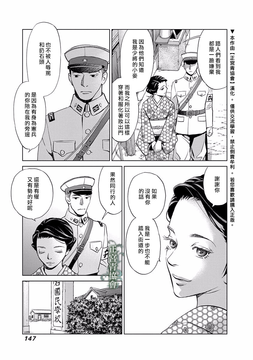 情欲的种子漫画,第8话4图