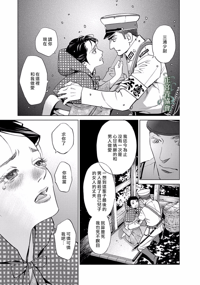 情欲的种子漫画,第8话1图