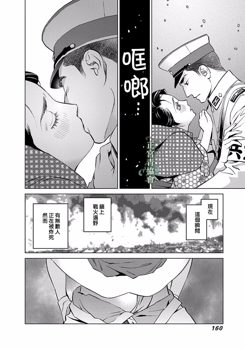 情欲的种子漫画,第8话2图