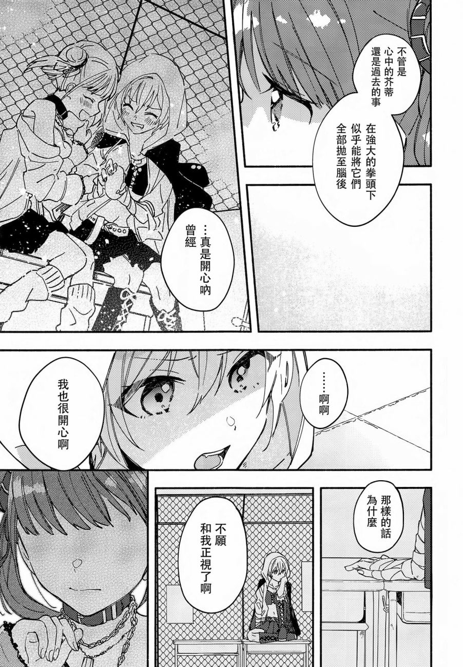 比巧克力更甜美的是恋爱之拳漫画,第1话3图