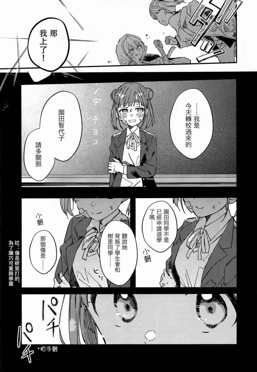 比巧克力更甜美的是恋爱之拳漫画,第1话4图