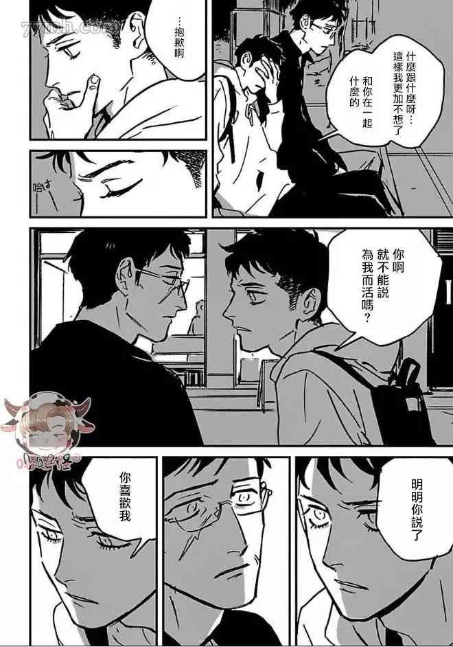 CALL漫画,第7话1图