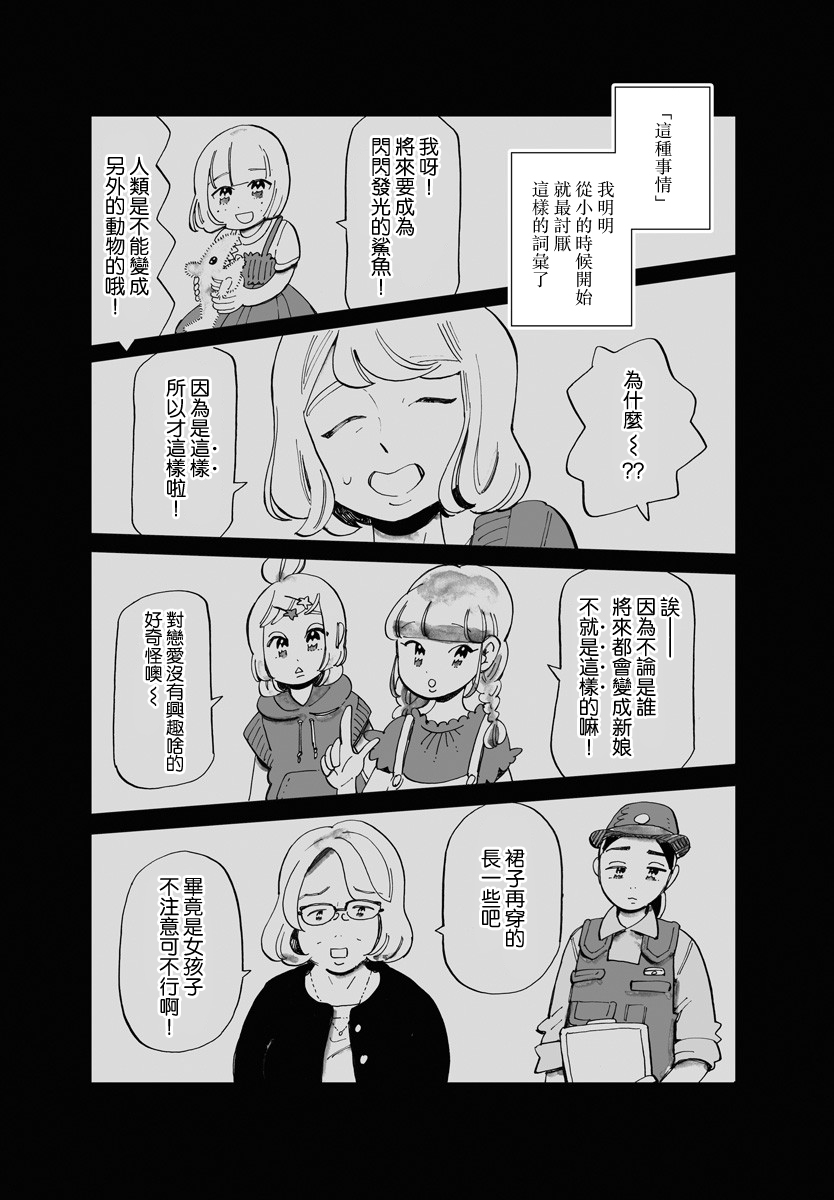 今晚吃寿喜烧漫画,第9话5图