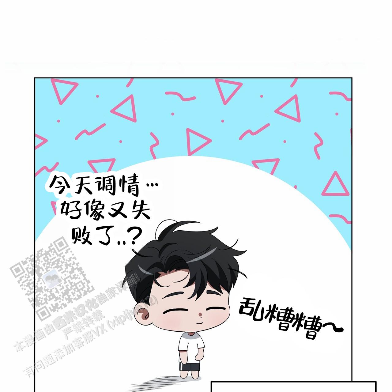 爱情诡计漫画,第7话1图