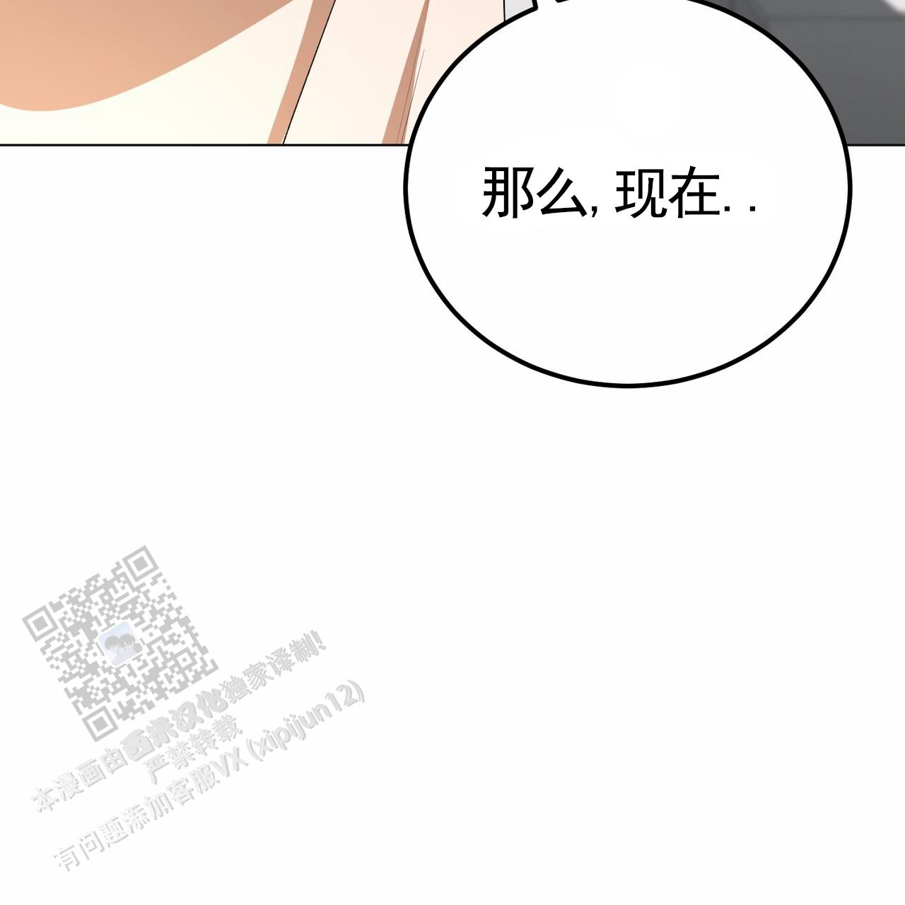 爱情诡计漫画,第9话4图