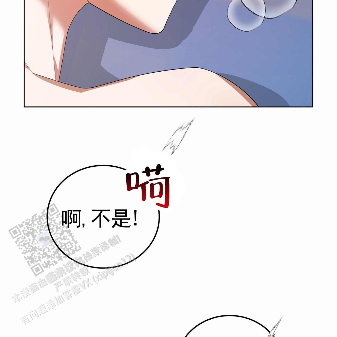 爱情诡计漫画,第7话2图