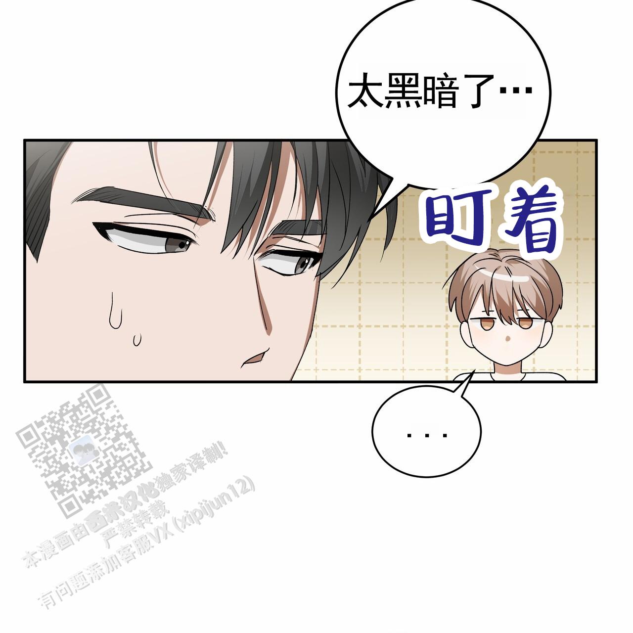 爱情诡计漫画,第4话1图