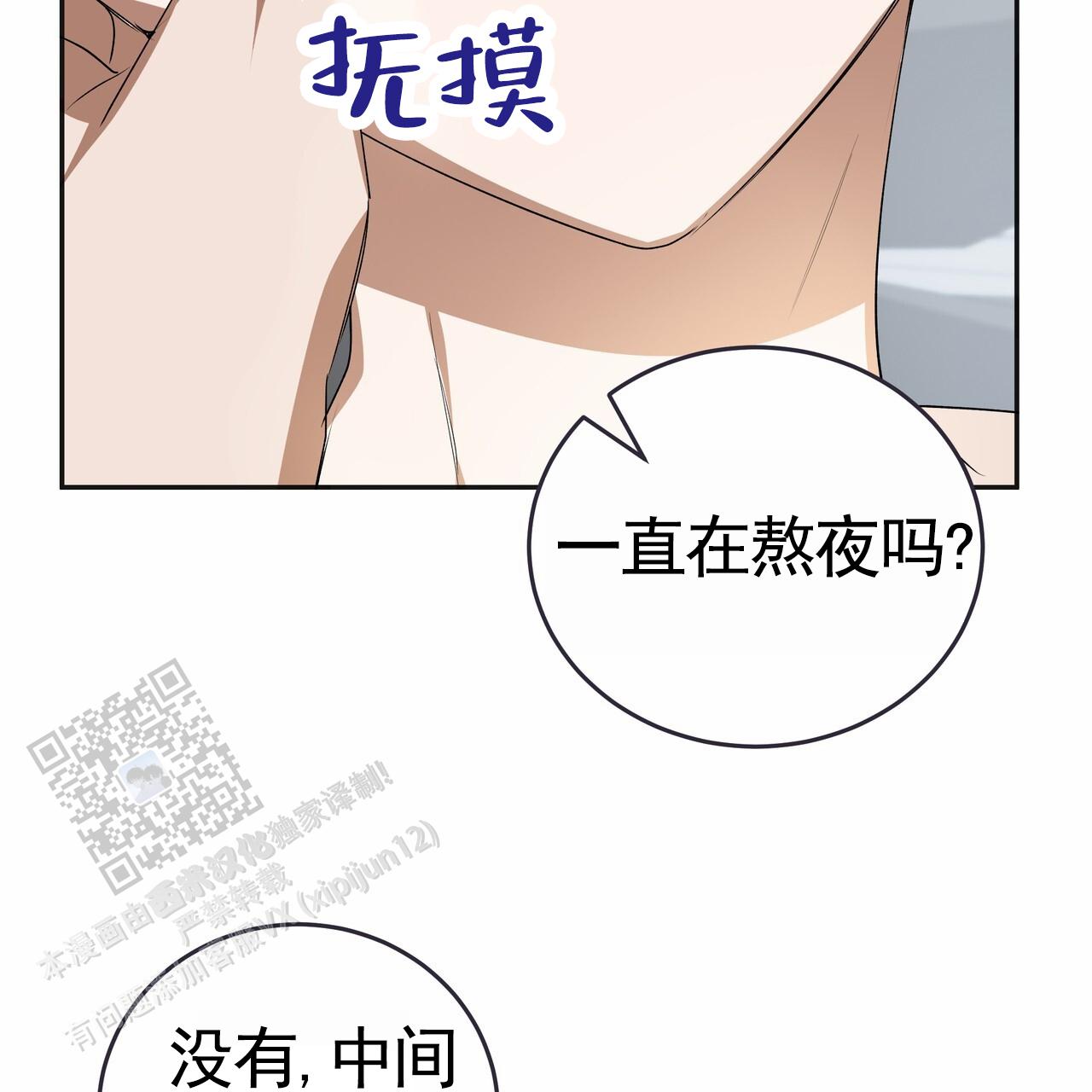 爱情诡计漫画,第6话2图