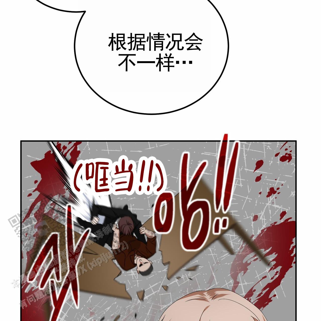 爱情诡计漫画,第10话2图