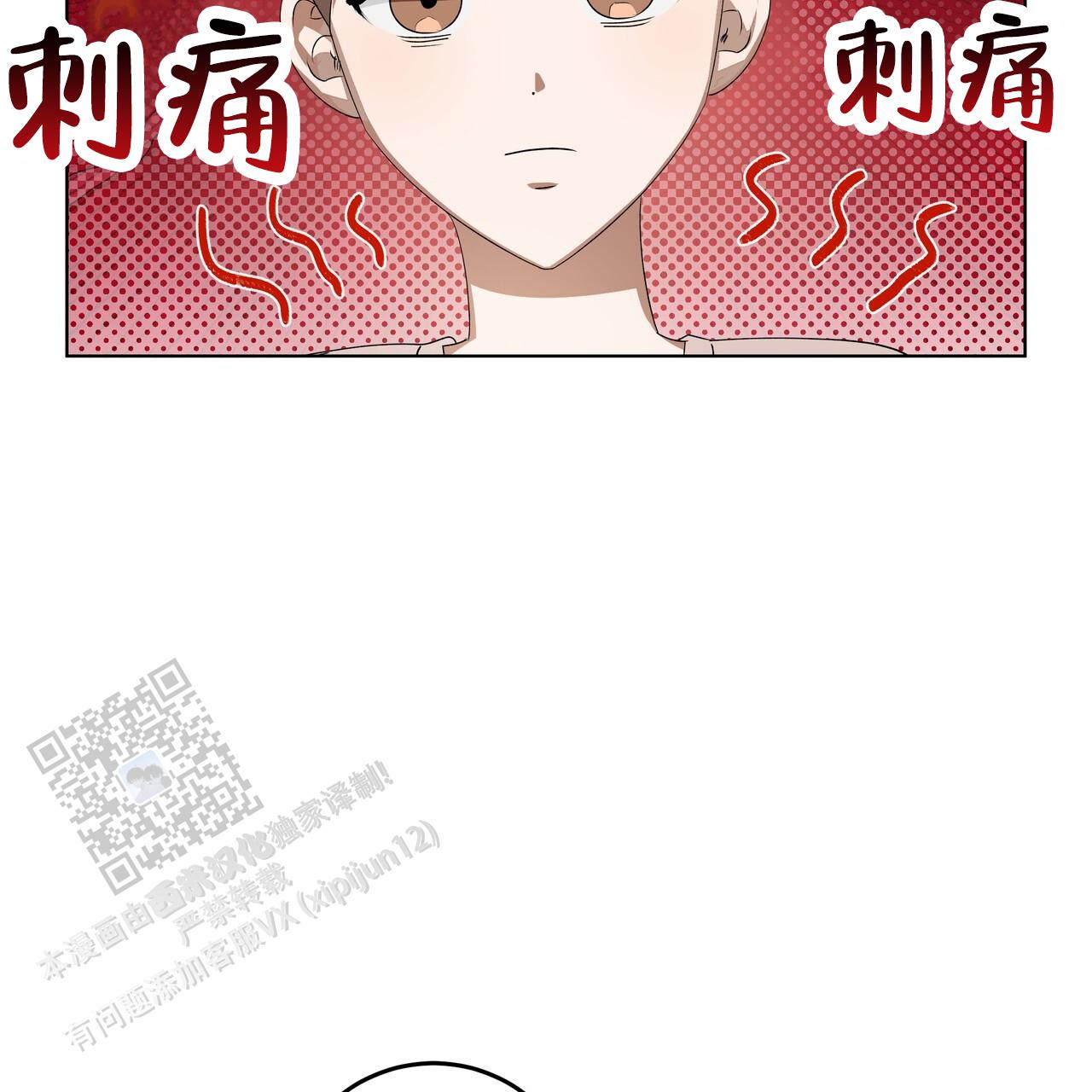 爱情诡计漫画,第6话5图