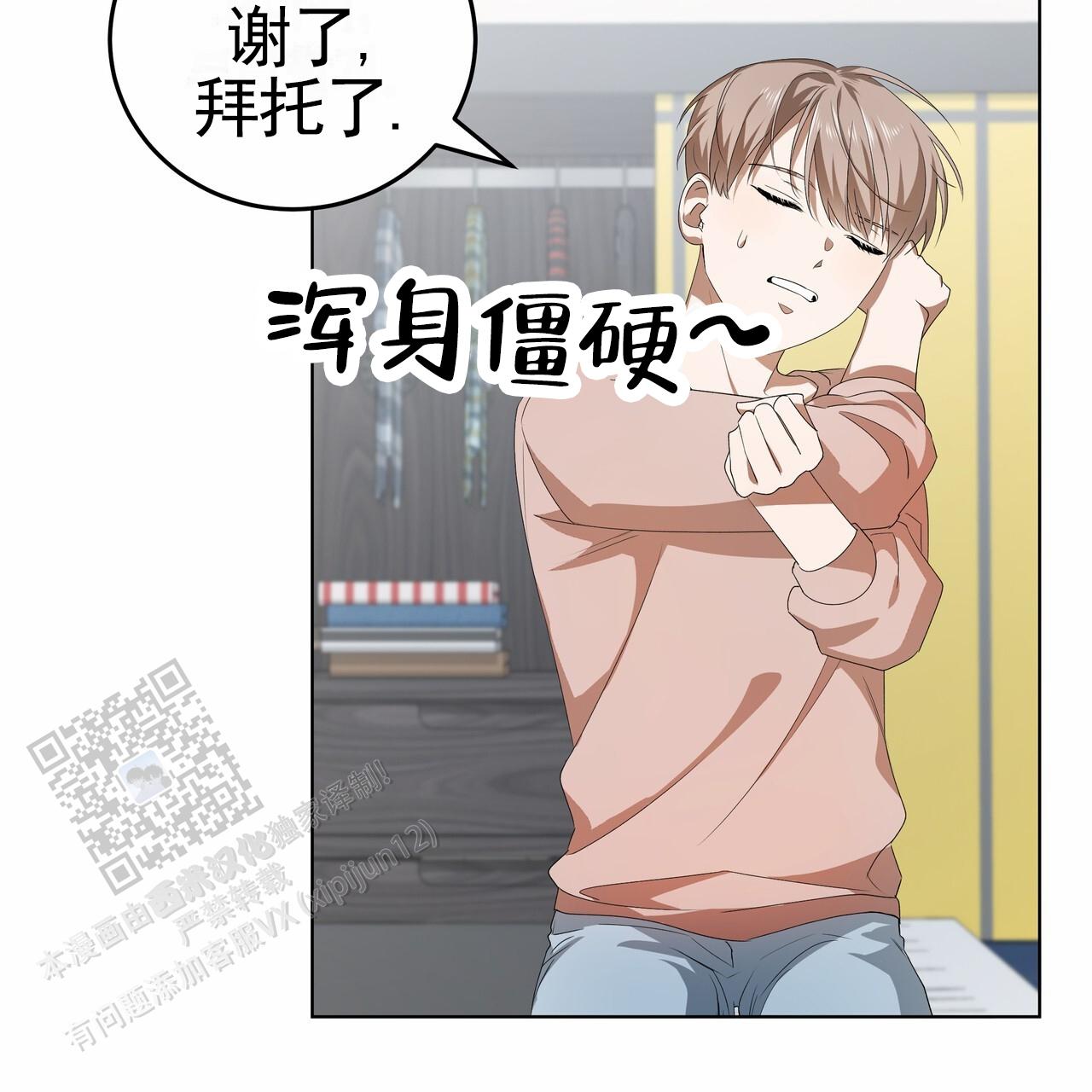 爱情诡计漫画,第6话4图