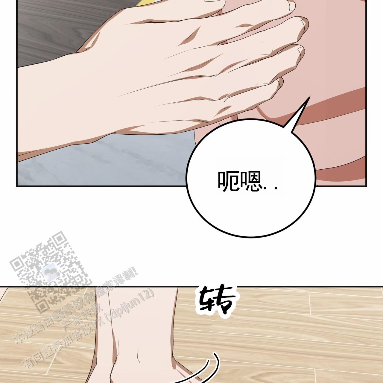 爱情诡计漫画,第9话4图