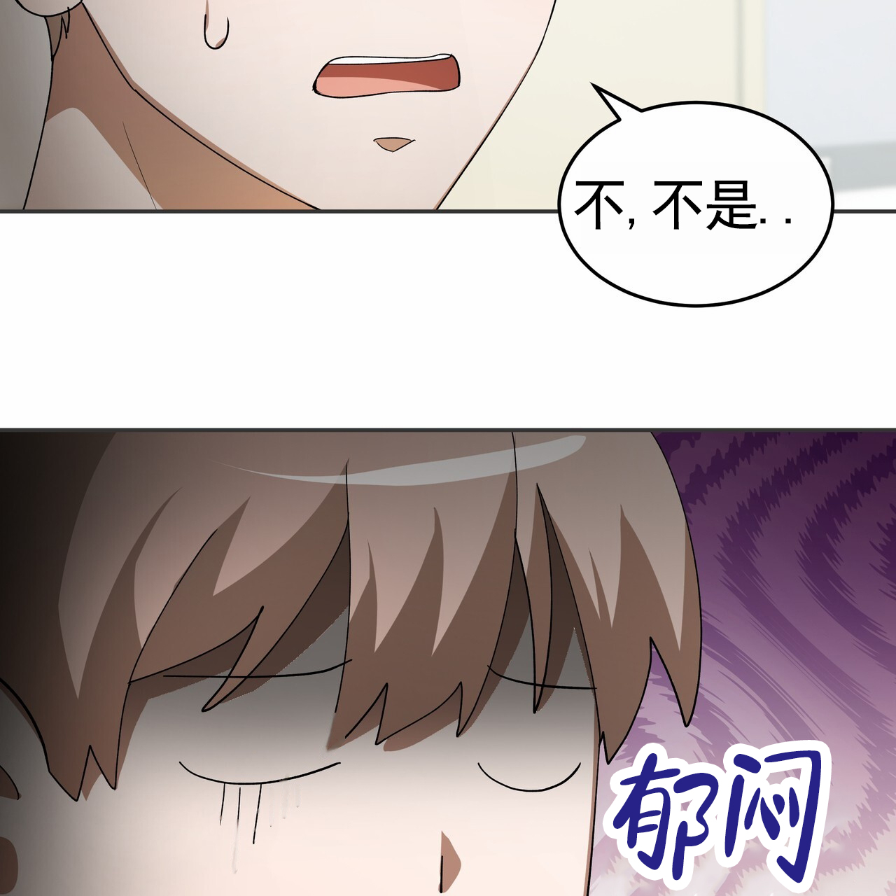 爱情诡计漫画,第2话2图