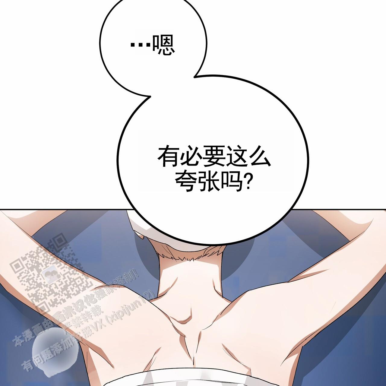 爱情诡计漫画,第6话1图