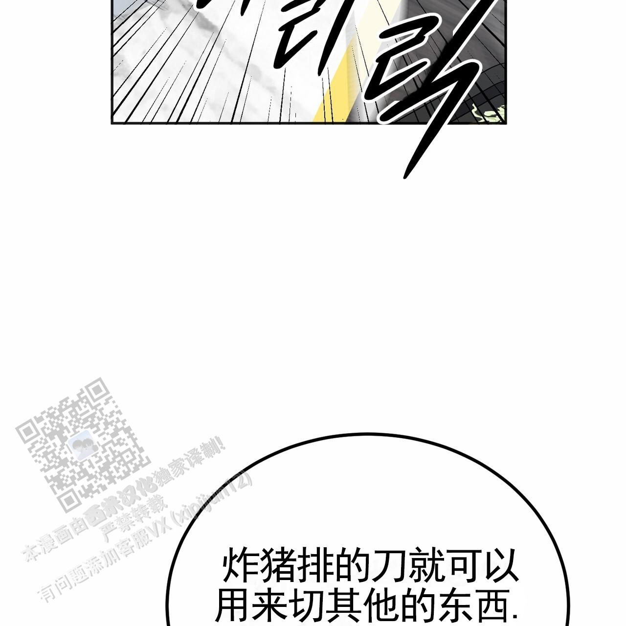 爱情诡计漫画,第10话1图