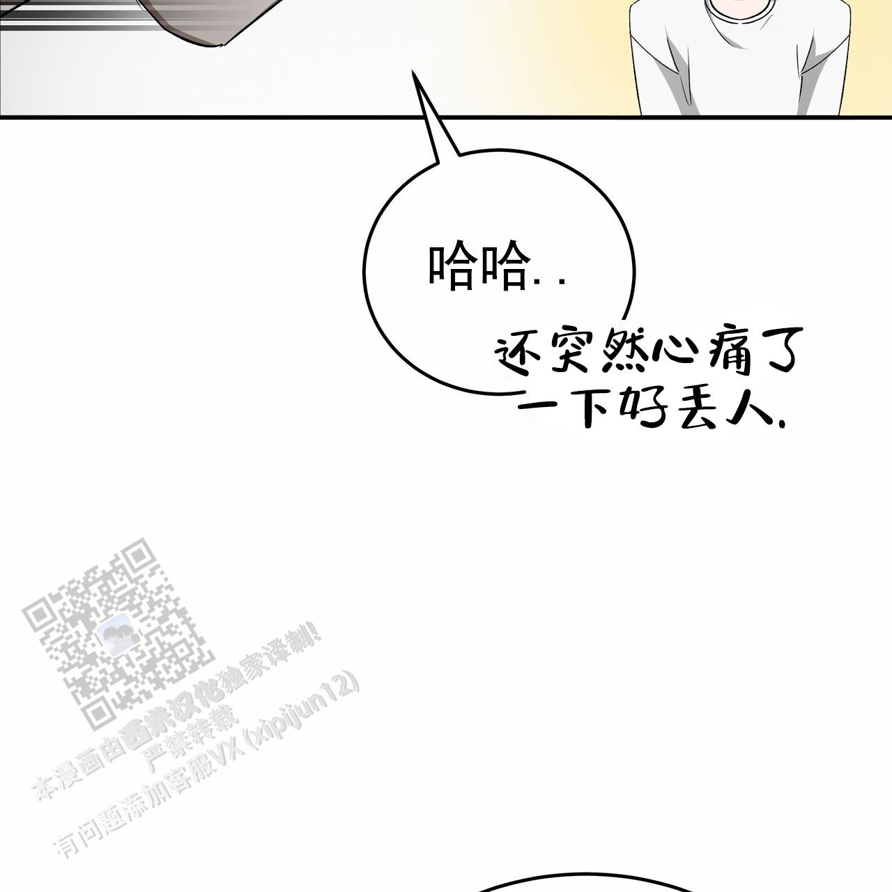 爱情诡计漫画,第5话5图