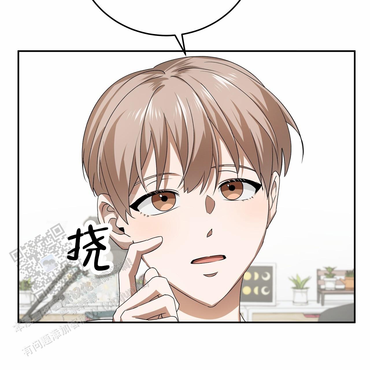 爱情诡计漫画,第5话1图