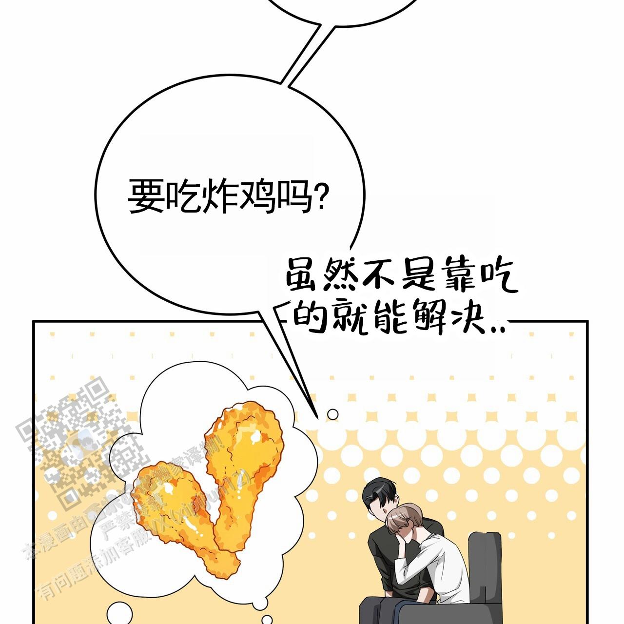 爱情诡计漫画,第4话3图